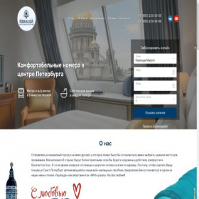 Скриншот главной страницы сайта hotelgeralda.ru