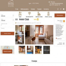 Скриншот главной страницы сайта hotelklub.ru