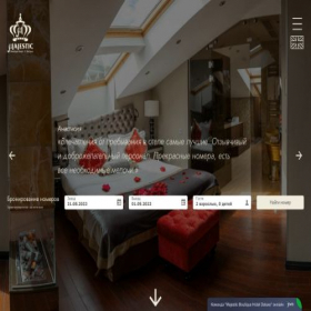 Скриншот главной страницы сайта hotelmajestic.ru