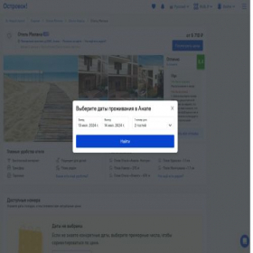 Скриншот главной страницы сайта hotelmilana.ru