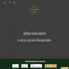 Скриншот главной страницы сайта hotelmuseum.ru