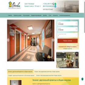 Скриншот главной страницы сайта hotelostrovok.ru