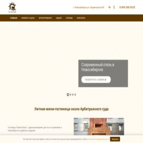 Скриншот главной страницы сайта hotelruno.ru