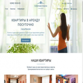Скриншот главной страницы сайта hotelsmini.ru
