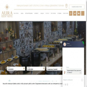 Скриншот главной страницы сайта hotelsochi24.ru