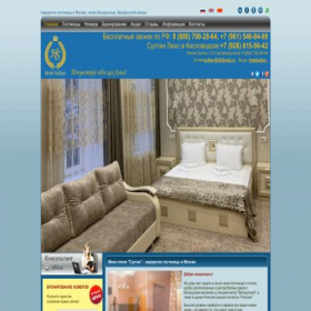 Скриншот главной страницы сайта hotelsultan.ru