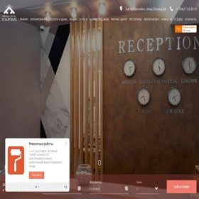 Скриншот главной страницы сайта hoteltaray.ru
