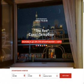 Скриншот главной страницы сайта hotelthered.com
