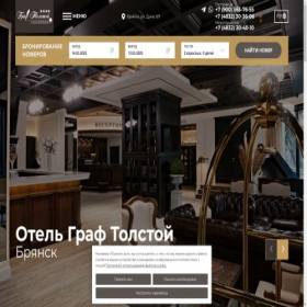 Скриншот главной страницы сайта hoteltolstoy.ru