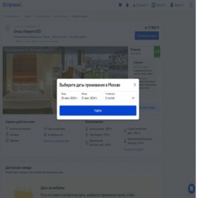 Скриншот главной страницы сайта hotelviewpoint.ru