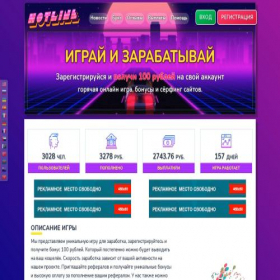 Скриншот главной страницы сайта hotline-game.top