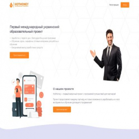 Скриншот главной страницы сайта hotmoney.pw