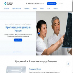 Скриншот главной страницы сайта hotmu.ru