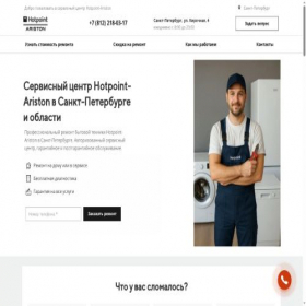 Скриншот главной страницы сайта hotpointu.ru