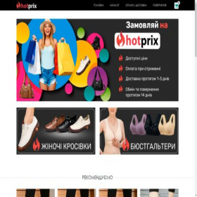 Скриншот главной страницы сайта hotprix.com.ua