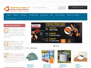 Скриншот главной страницы сайта hotspot-shop.ru
