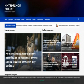 Скриншот главной страницы сайта houm-newss.ru