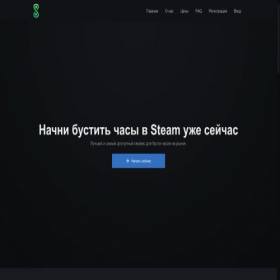 Скриншот главной страницы сайта hourboost.ru