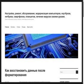 Скриншот главной страницы сайта house-computer.ru