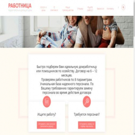 Скриншот главной страницы сайта house-maid.org