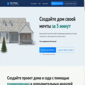 Скриншот главной страницы сайта house-planner.ru