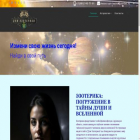 Скриншот главной страницы сайта house-spirituality.ru