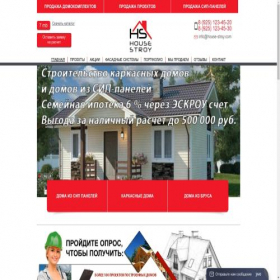 Скриншот главной страницы сайта house-stroy.com