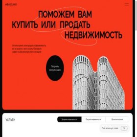 Скриншот главной страницы сайта houseflands.ru