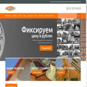 Скриншот главной страницы сайта housemarket.ru