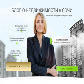 Скриншот главной страницы сайта houseremontt.online