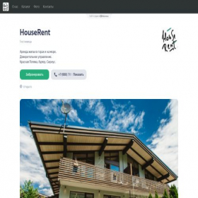 Скриншот главной страницы сайта houserent.clients.site