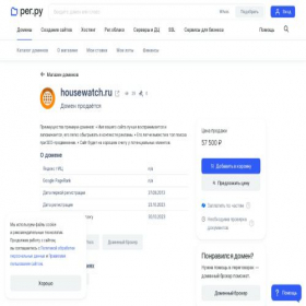 Скриншот главной страницы сайта housewatch.ru