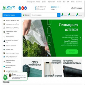 Скриншот главной страницы сайта hoz-agro.com