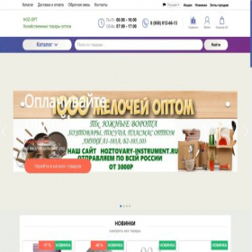 Скриншот главной страницы сайта hoz-opt.ru