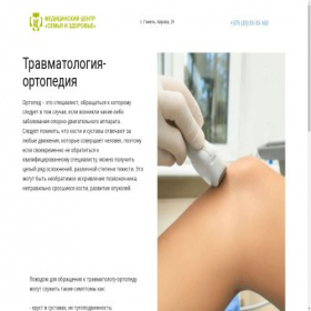 Скриншот главной страницы сайта hozclinic.ru