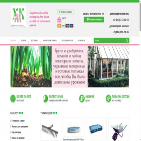 Скриншот главной страницы сайта hozmarket-kazan.ru