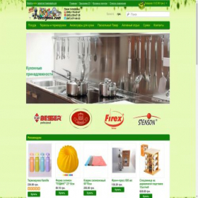 Скриншот главной страницы сайта hozrynok.com