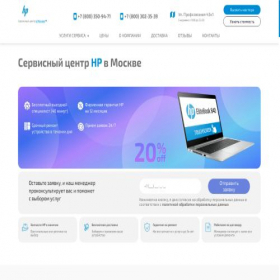 Скриншот главной страницы сайта hp-adv.ru