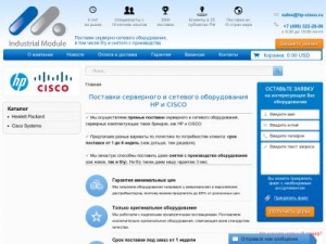 Скриншот главной страницы сайта hp-cisco.ru