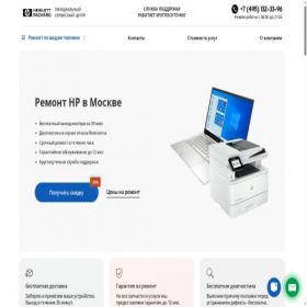 Скриншот главной страницы сайта hp-rusupport.ru