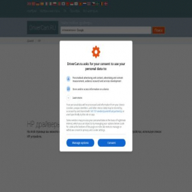 Скриншот главной страницы сайта hp.drivercan.ru