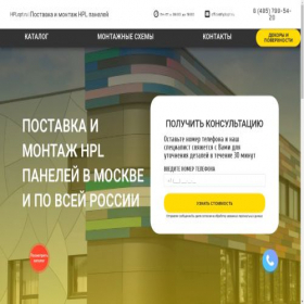 Скриншот главной страницы сайта hplopt.ru