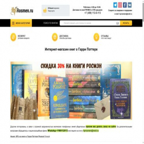 Скриншот главной страницы сайта hprosmen.ru