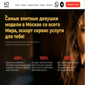 Скриншот главной страницы сайта hq-models.ru