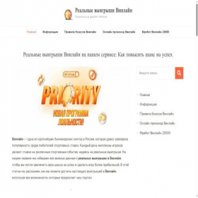 Скриншот главной страницы сайта hqbet.ru