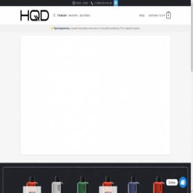 Скриншот главной страницы сайта hqd-market.ru