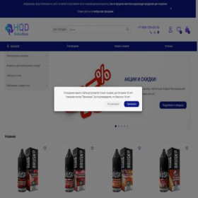 Скриншот главной страницы сайта hqdonlinestore.ru