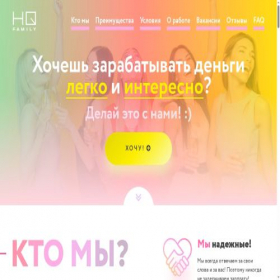 Скриншот главной страницы сайта hqfamily.ru