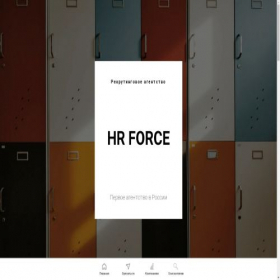Скриншот главной страницы сайта hr-force.ru