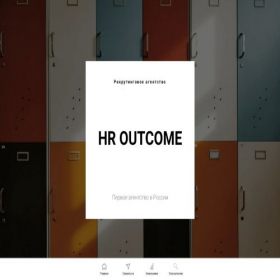 Скриншот главной страницы сайта hr-outcome.ru